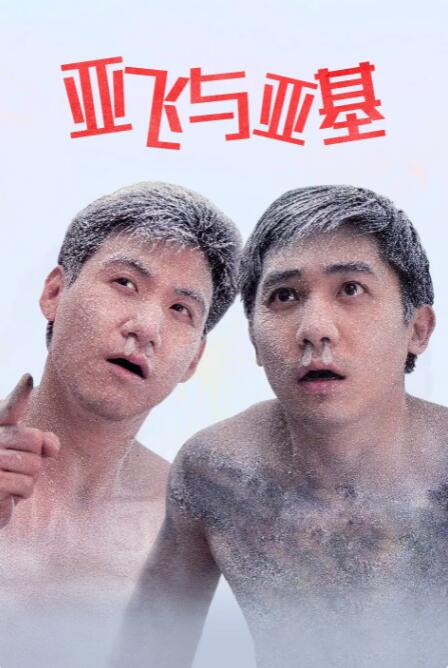色狠